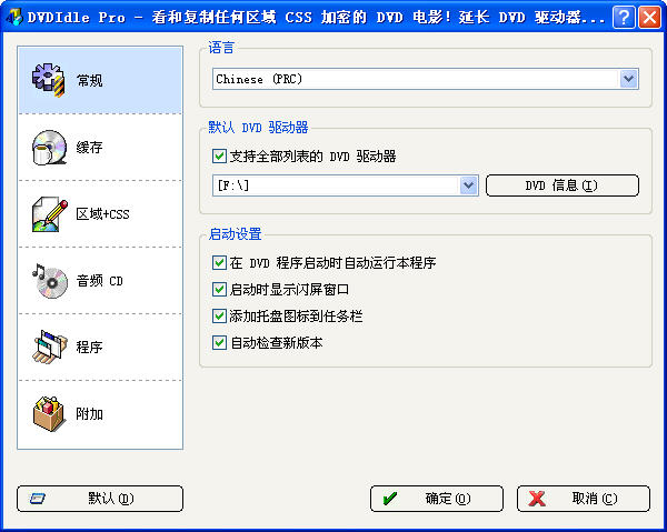 DVDIdle Pro截图